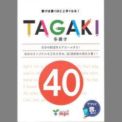 画像1: 【M-6748】TAGAKI 40