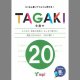 【M-6746】TAGAKI 20