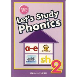 画像1: 【M-1635】LET'S STUDY PHONICS BOOK 2