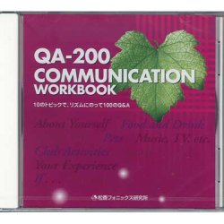 画像1: 【M-3237】"QA-200 COMMUNICATION WORKBOOKーCD"
