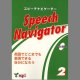 【M-4707】"SPEEECH NAVIGATOR 2"-本