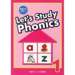 画像: 【M-1634】LET'S STUDY PHONICS BOOK 1