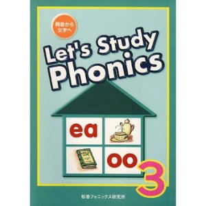 画像: 【M-1800】LET'S STUDY PHONICS BOOK 3【QRコード版】