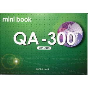 画像: 【M-3840】"QA-300 ミニブックー本"【QRコード版】