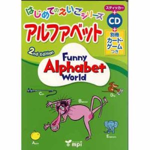 画像: 【M-6733】CD付き絵本 "FUNNY ALPHABET WORLD" 2ND EDITION