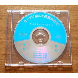 画像: カードで遊んで英語大好き！「セルムトランプシリーズ」-CD【入荷未定】