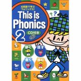 画像: "This is Phonics 2ーCD付き本"