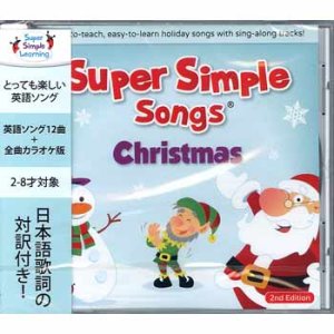 画像: 【TL-9909】SUPER SIMPLE SONGS "CHRISTMAS" [2ND EDITION]