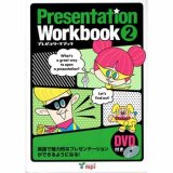 画像: 【M-4521】"PRESENTATION WORKBOOK 2" （DVD付き）