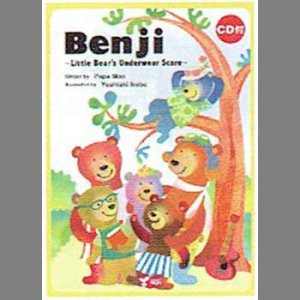 画像: 【M-2675】CD付き絵本 "BENJI"