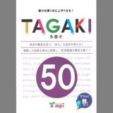 画像: 【M-6749】TAGAKI 50