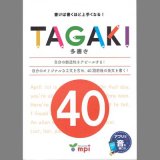 画像: 【M-6748】TAGAKI 40