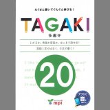 画像: 【M-6746】TAGAKI 20