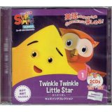 画像: 【TL-2243】SUPER SIMPLE SONGS CD 1 "TWINKLE TWINKLE LITTLE STAR"