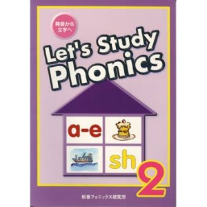 画像: 【M-1799】LET'S STUDY PHONICS BOOK 2【QRコード版】