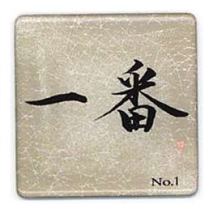 画像: 漢字マグネット＜背景画＞No.2