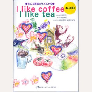 画像: "I LIKE COFFEE, I LIKE TEA"