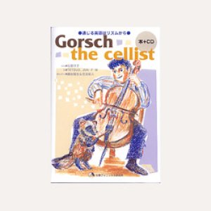 画像: 【M-5717】"GORSCH THE CELLIST"