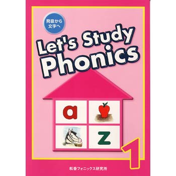 画像1: 【M-1634】LET'S STUDY PHONICS BOOK 1