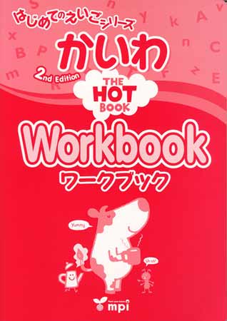 画像: 【M-6734】CD付き絵本 "THE HOT BOOK" 2ND EDITION