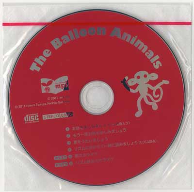 画像: 【M-2673】CD付き絵本 "THE BALLOON ANIMALS"