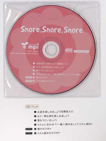 画像: 【M-2418】CD付き絵本 "SNORE, SNORE, SNORE"