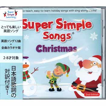 画像1: 【TL-9909】SUPER SIMPLE SONGS "CHRISTMAS" [2ND EDITION]