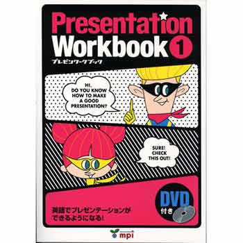 画像1: 【M-4787】"PRESENTATION WORKBOOK 1"【2ND EDITION（改訂版）】