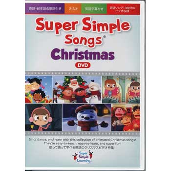 画像1: 【TL-19919】SUPER SIMPLE SONGS DVD -CHRISTMAS