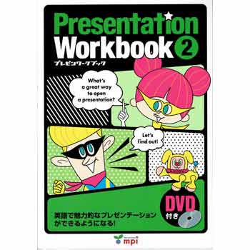 画像1: 【M-4521】"PRESENTATION WORKBOOK 2" （DVD付き）