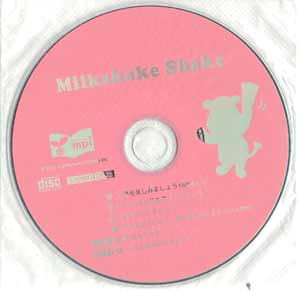 画像: 【M-2684】CD付き絵本 "MILKSHAKE SHAKE"