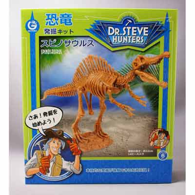 画像1: 【CL1668KJ】恐竜発掘キット「スピノサウルス」