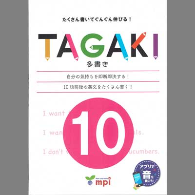 画像1: 【M-6745】TAGAKI 10