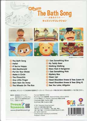 画像: 【TL-2228】SUPER SIMPLE SONGS DVD 3 "THE BATH SONG"