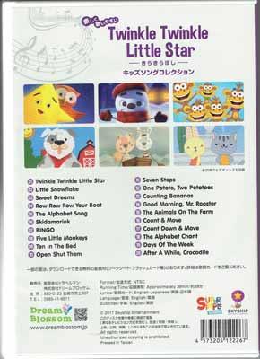 画像: 【TL-2226】SUPER SIMPLE SONGS DVD 1 "TWINKLE TWINKLE LITTLE STAR"
