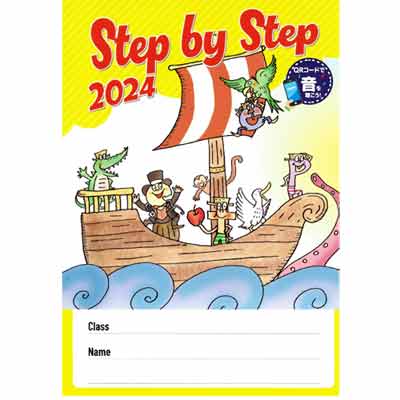 画像1: 【M-6796】英語教室手帳 "STEP BY STEP 2024"