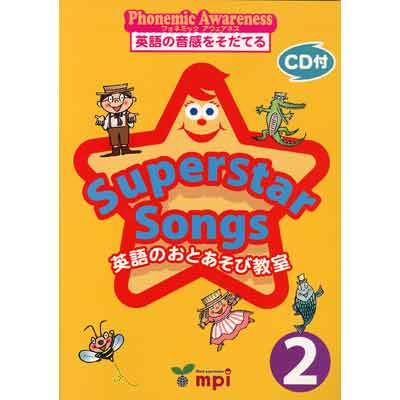 画像1: 【M-1650】"SUPERSTAR SONGS　英語のおとあそび教室２"ーCD付き本