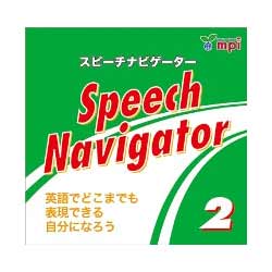 画像1: 【M-4380】"SPEECH NAVIGATOR 2ーCD"