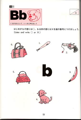 画像: 【M-1634】LET'S STUDY PHONICS BOOK 1