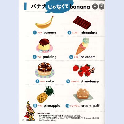 画像: 【M-6728】"バナナじゃなくてbananaチャンツ"