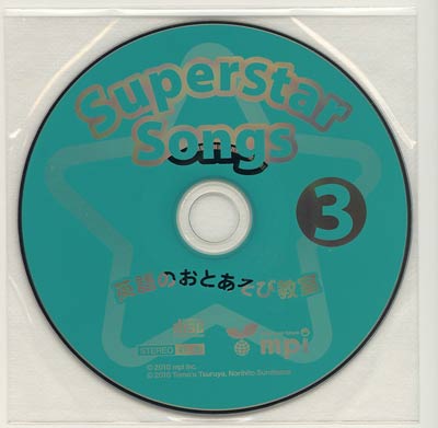 画像: 【M-1651】"SUPERSTAR SONGS　英語のおとあそび教室３"ーCD付き本