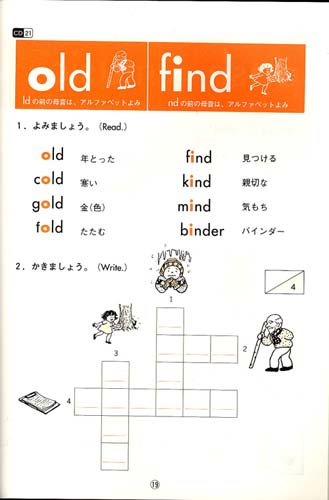 画像: 【M-1637】LET'S STUDY PHONICS BOOK 4